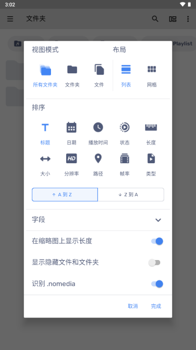 mx播放器 最新版手机软件app截图