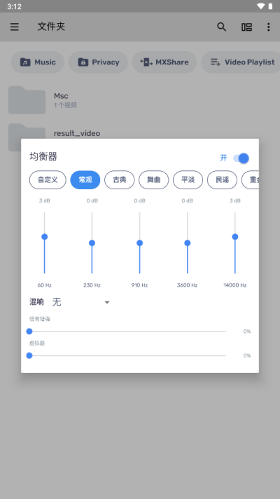 mx播放器 最新版手机软件app截图