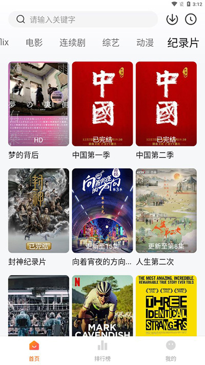 追剧达人 app免费最新版手机软件app截图