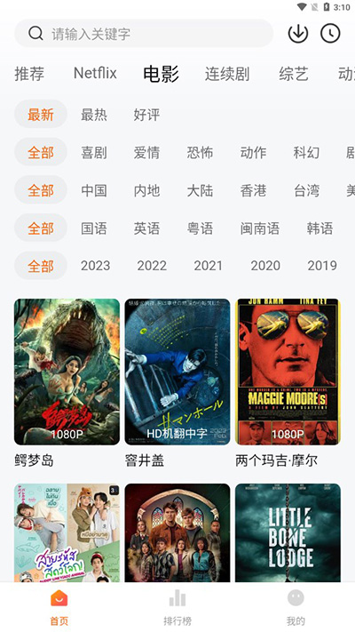 追剧达人 app免费最新版手机软件app截图