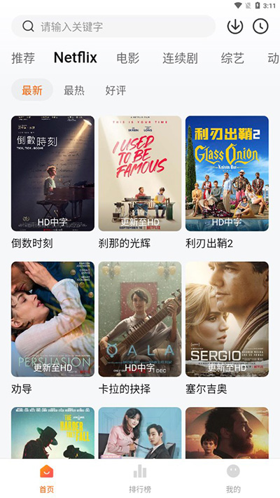 追剧达人 app免费最新版手机软件app截图