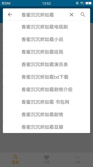 鲨鱼搜索 app最新正版手机软件app截图