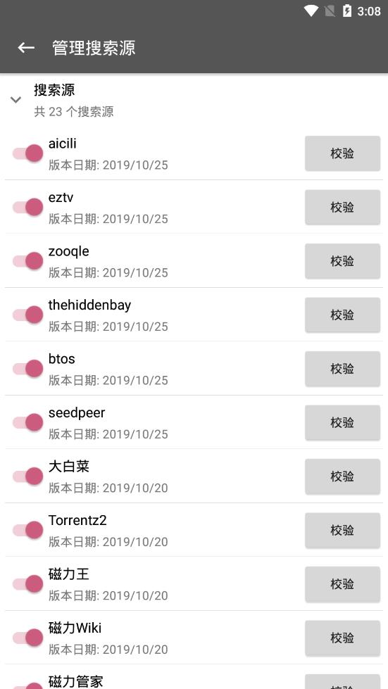鲨鱼搜索 最新版官网版手机软件app截图