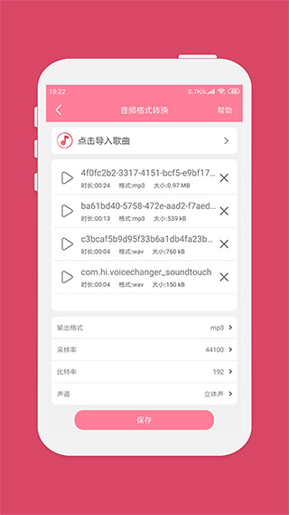 音乐剪辑 免费版手机软件app截图