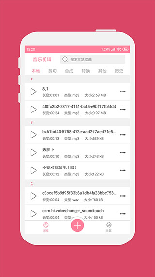 音乐剪辑 免费版手机软件app截图