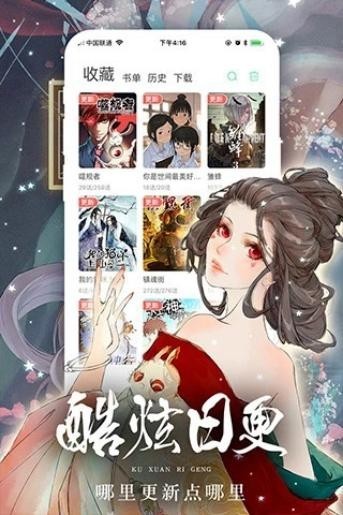 女神漫画 免费漫画页面入口弹窗手机软件app截图