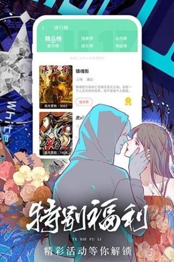 女神漫画 免费漫画页面入口弹窗手机软件app截图