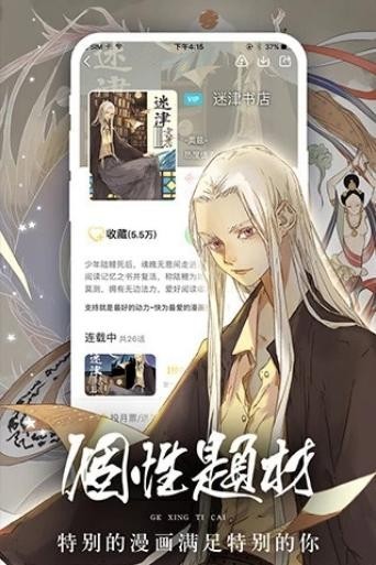 女神漫画 免费漫画页面入口弹窗手机软件app截图