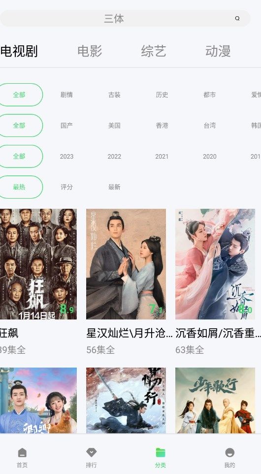 银河视频 v1.2.0最新版本手机软件app截图