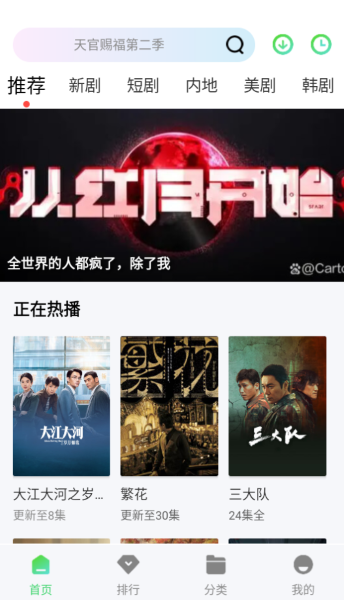 银河视频 v1.2.0最新版本手机软件app截图