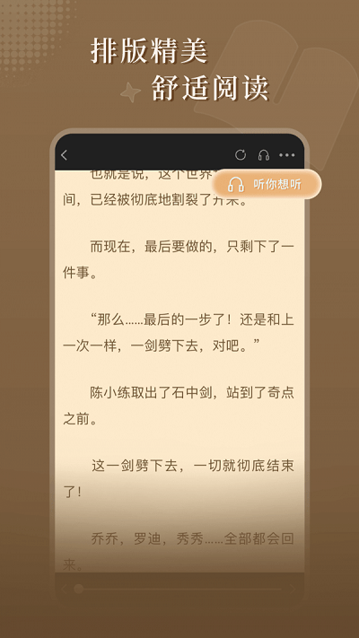 达文小说 官方版手机软件app截图
