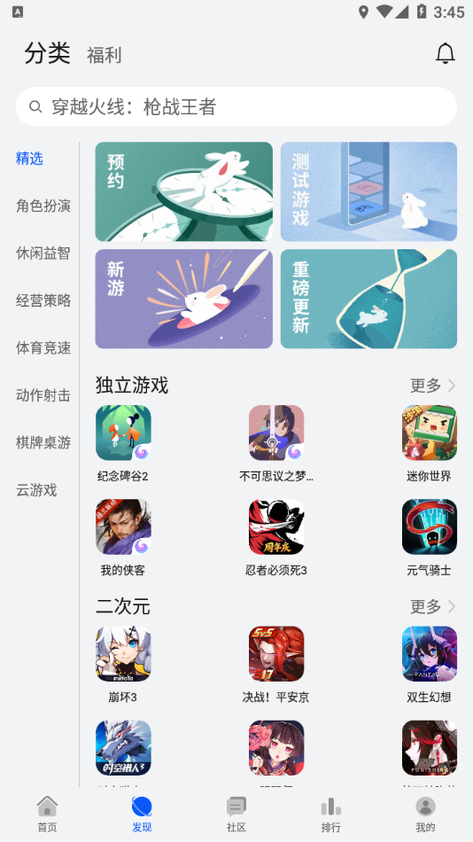 华为游戏中心 官网版手机软件app截图
