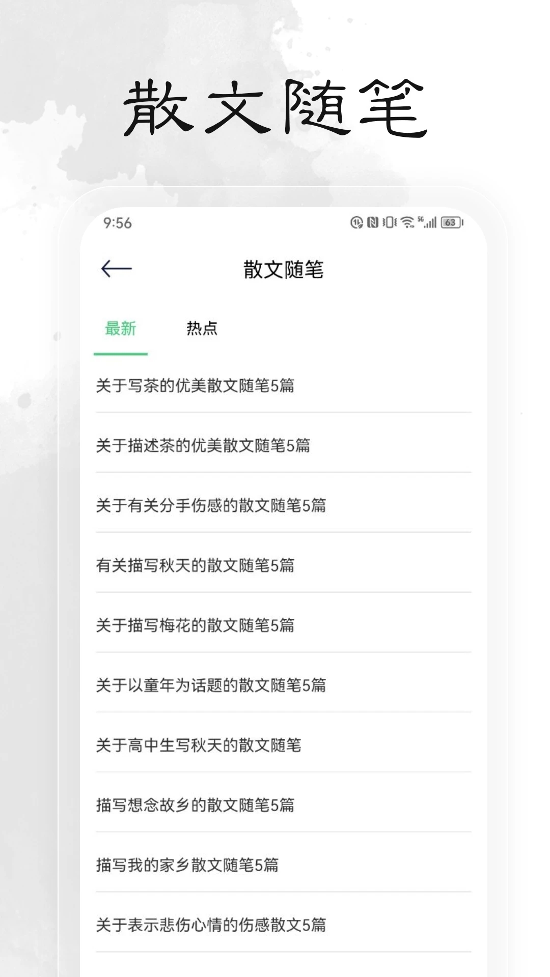 轻阅 最新版手机软件app截图