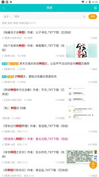 墨香阁 官网版手机软件app截图