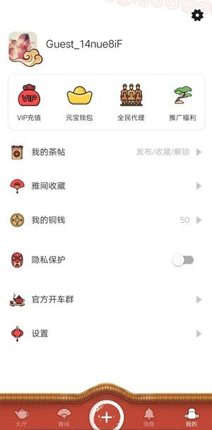 51茶馆儿 轻量版手机软件app截图