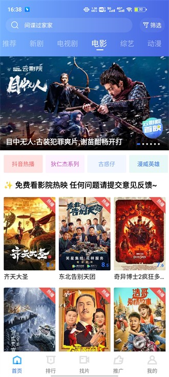 星辰视频 app在线播放手机软件app截图