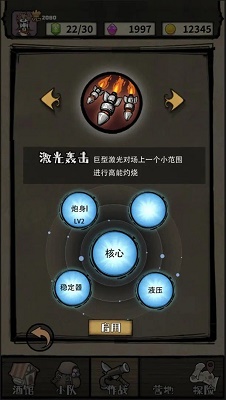  Screenshot of 2080 mobile game app