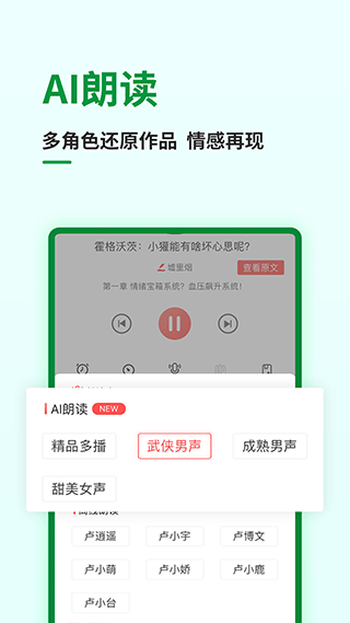 飞卢小说 官网版手机软件app截图