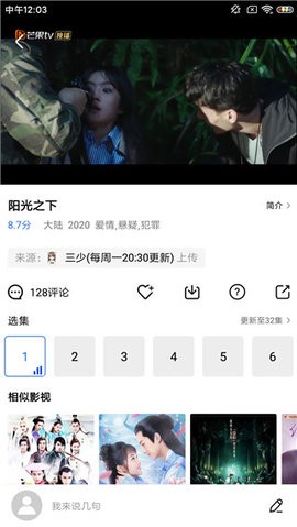 蓝猫影视 纯净版下载安装最新版手机软件app截图