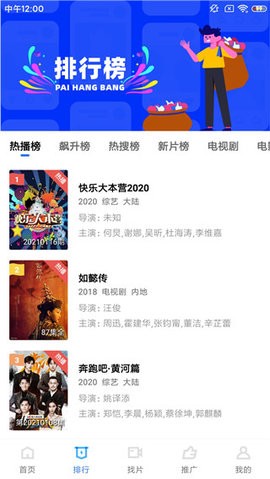 蓝猫影视 纯净版下载安装最新版手机软件app截图