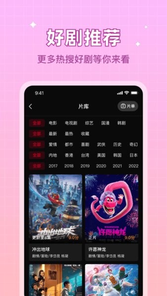 双鱼视频 app追剧正版手机软件app截图