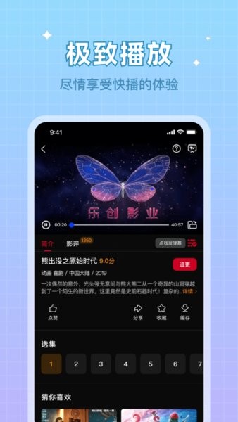 双鱼视频 app追剧正版手机软件app截图