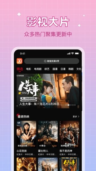 双鱼视频 app追剧正版手机软件app截图