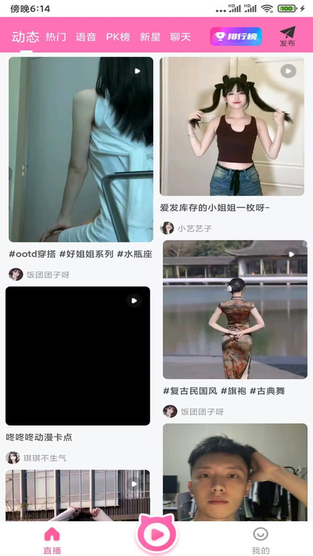 大鱼直播间 老版本手机软件app截图