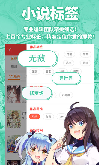 sf轻小说 官网版手机软件app截图