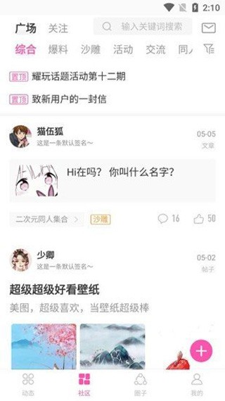 ao3 官方版手机软件app截图