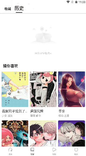 漫蛙 韩漫漫画页面免费入口手机软件app截图