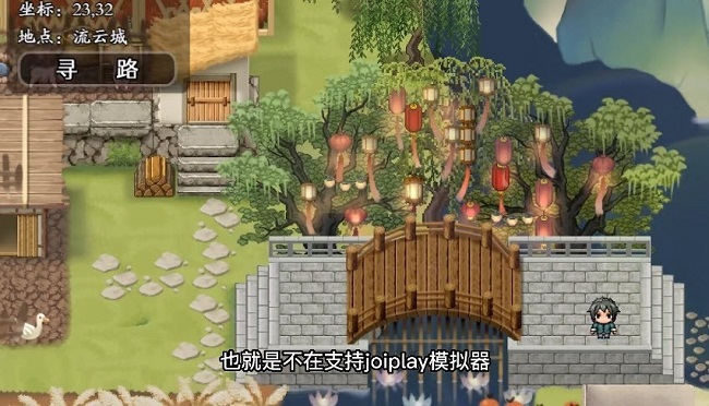 绯月仙行录 0.7魔改版手游app截图