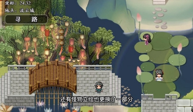 绯月仙行录 0.7魔改版手游app截图