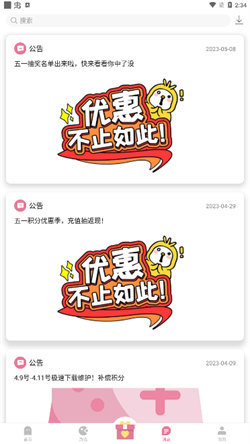游咔盒子 app官方版网址入口手机软件app截图
