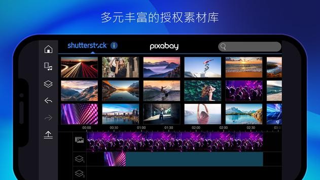 威力导演 最新版手机软件app截图