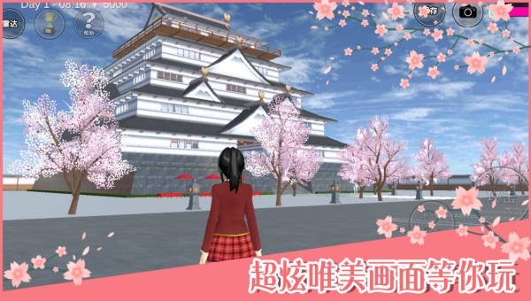 樱花校园模拟器 免广告中文版手游app截图