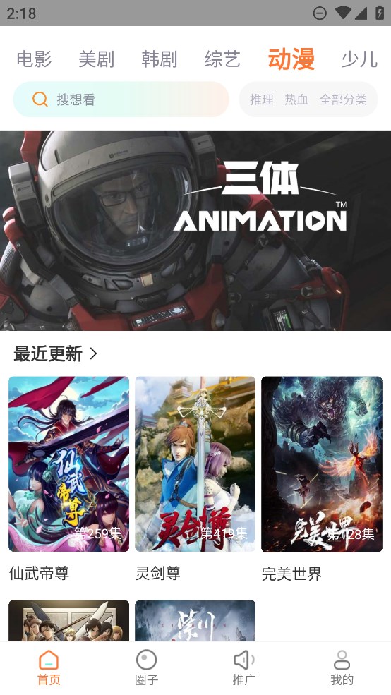 飞马影视 免费下载最新版手机软件app截图