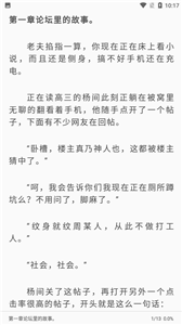 冰川小说 官网版手机软件app截图