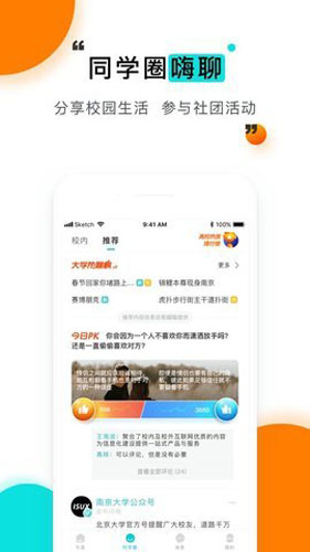 今日校园请假模拟器 免卡密手机软件app截图