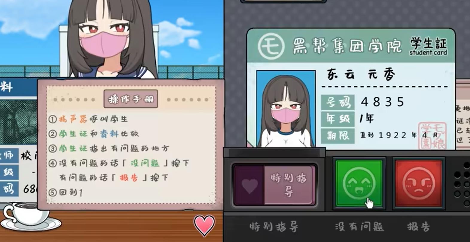 检查女子学院 冷狐移植正版手游app截图