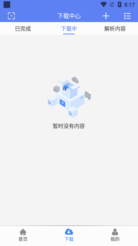 幻影下载手机软件app截图