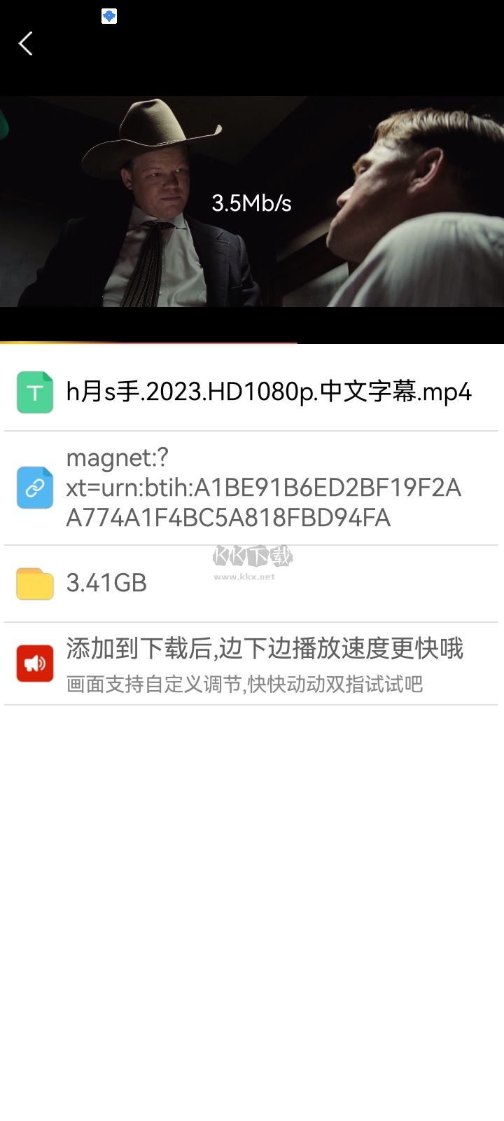 幻影下载 最新版手机软件app截图