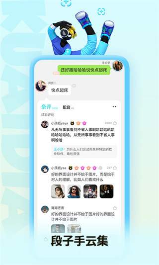 快点阅读 官方版手机软件app截图