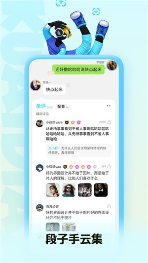 快点阅读 内购版手机软件app截图