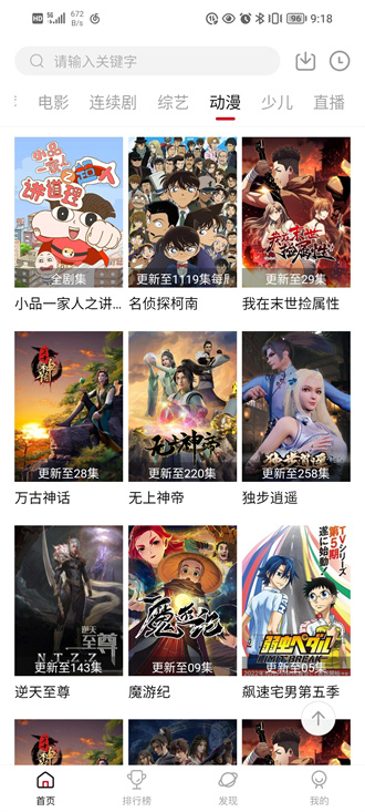 大师兄影视 正版app免费下载手机软件app截图