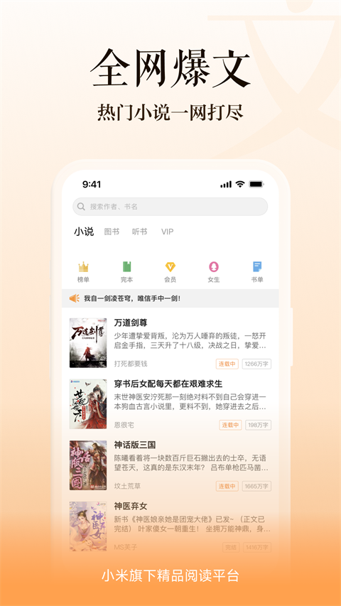 多看阅读 最新版手机软件app截图