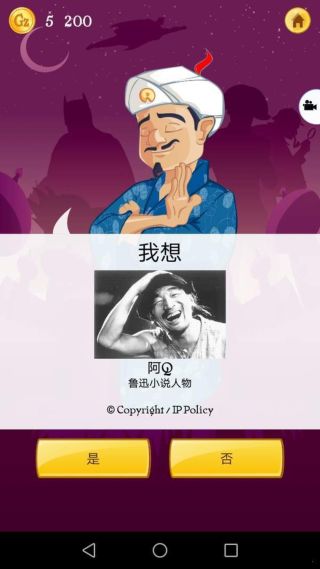网络天才 官方版手游app截图