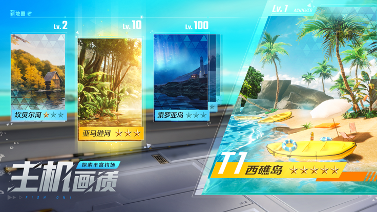 欢乐钓鱼大师 神明服手游app截图