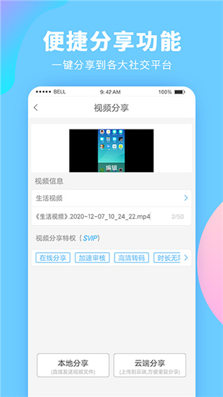 录屏大师 手机版手机软件app截图