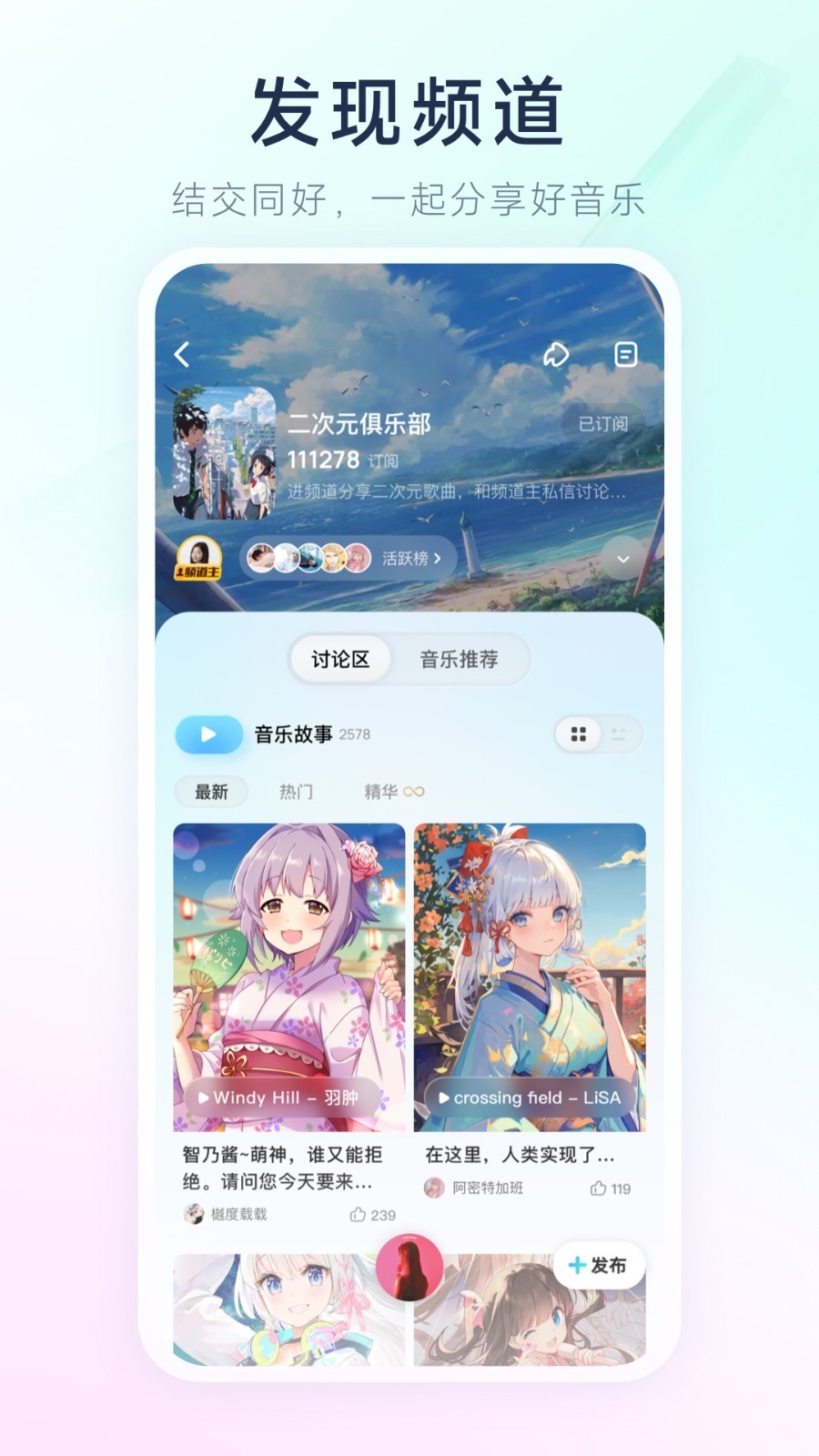 酷狗概念版 电脑版手机软件app截图